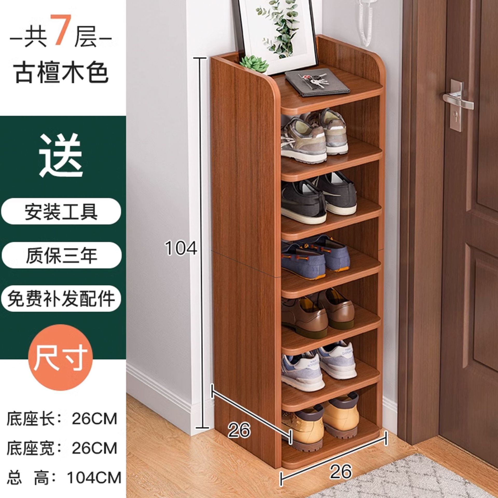 Zapatero simple, partición en capas en la puerta del hogar, fuerte y estable, artefacto de almacenamiento de múltiples capas simple, zapatero tridimensional largo y estrecho