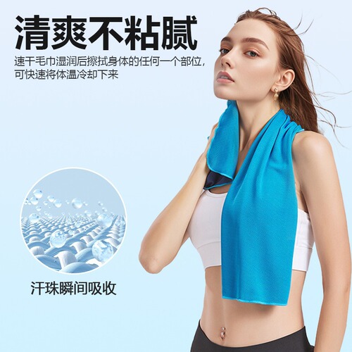 Summer Cold Sensation Exercise Towel, Fitness Quick-Drying Towel, Portable Outdoor Ice-Cooling Sweat Absorbent Towel with Logo Printing Available