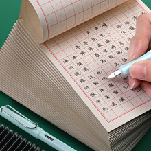 漢字練習紙 漢字練習紙批發 促銷價格 產地貨源 阿里巴巴 漢字練習紙 漢字練習紙批發 促銷價格 產地貨源 阿里巴巴