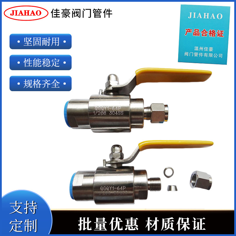 佳豪QG.QY1-64P G1/2-FT￠8 304SS不锈钢卡套式气路气源球阀