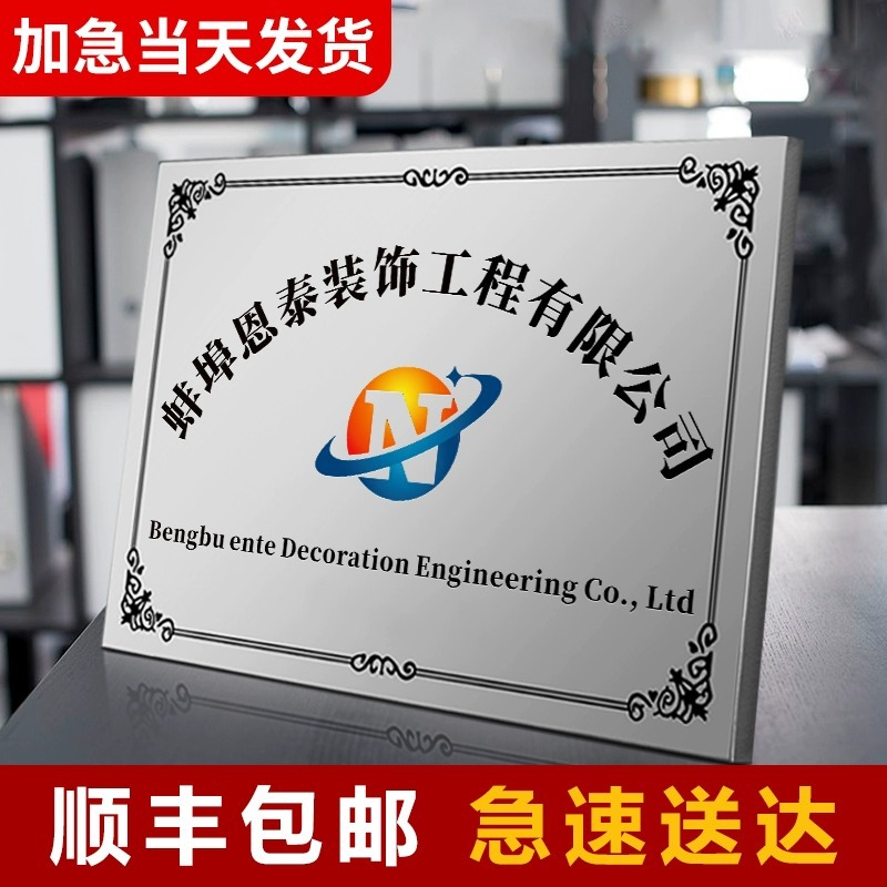 厂家不锈钢铭牌铝牌烤漆丝印uv腐蚀走向牌金属标牌