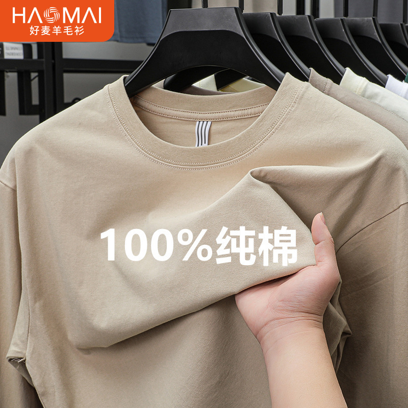 230g Cross-Border 100% Pure Cotton Spring and Autumn Men's T-Shirt, High-End Long-Sleeve Round-Neck All-Cotton Casual Base Shirt for Men 230g Cross-Border 100% Pure Cotton Spring and Autumn Men's T-Shirt, High-End Long-Sleeve Round-Neck All-Cotton Casual Base Shirt for Men