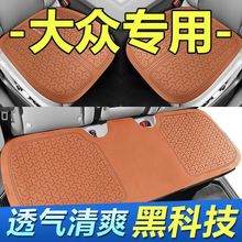 汽车坐垫朗逸速腾宝来迈腾探岳途岳汽车坐垫四季通用座垫夏季批发