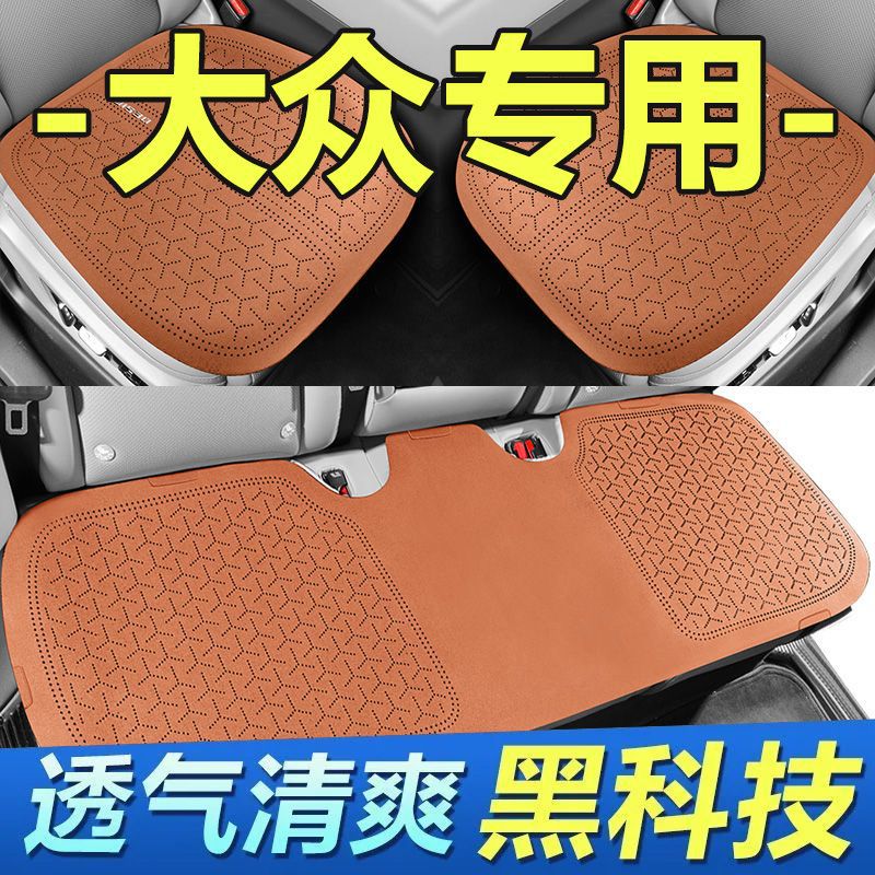 汽车坐垫朗逸速腾宝来迈腾探岳途岳汽车坐垫四季通用座垫夏季批发