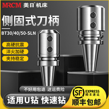 ����SLN�ȹ�ʽ����U荿���荌��üӹ�����BT40/30/50Ī���F��܇��