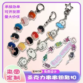 钥匙扣;钥匙扣及钥匙扣配件;动漫立牌