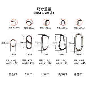 Hardware buckle carabiner D-shaped buckle 8-word buckle runner buckle round buckle silicone treatment-free double-sided adhesive tape