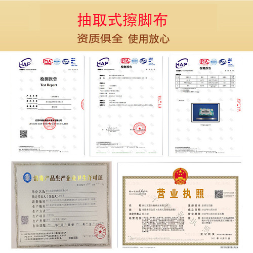 Wholesale household absorbent disposable removable foot wipes, special enlarged and thickened foot wipes for foot bath shops