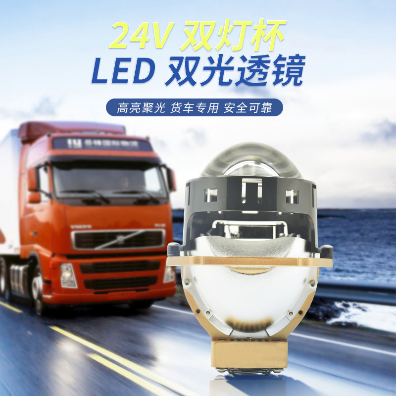 Faro Delantero LED de 3 Pulgadas y 24 V para Automóvil, Modificación con Doble Lente, 65 W, Copa de Lámpara Doble, Alta Potencia, Ultrabrillante, Integrado, Luz Alta y Baja