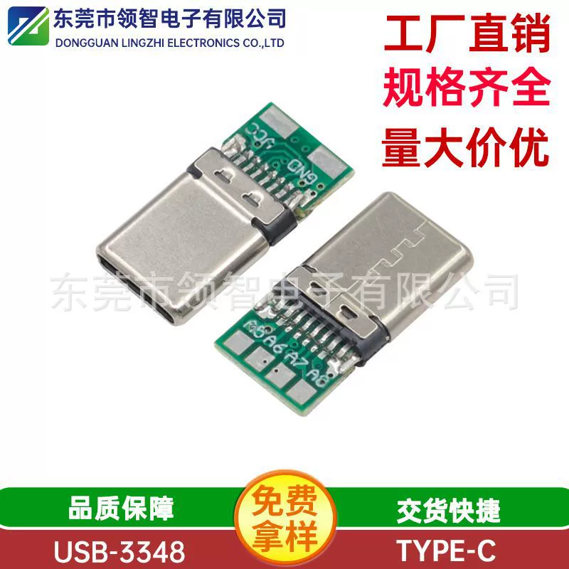 Прямая продажа с завода Type-C24P стойка H = 8.8 9.3 10.0 10.5 3.1 24P вертикальная нашивка