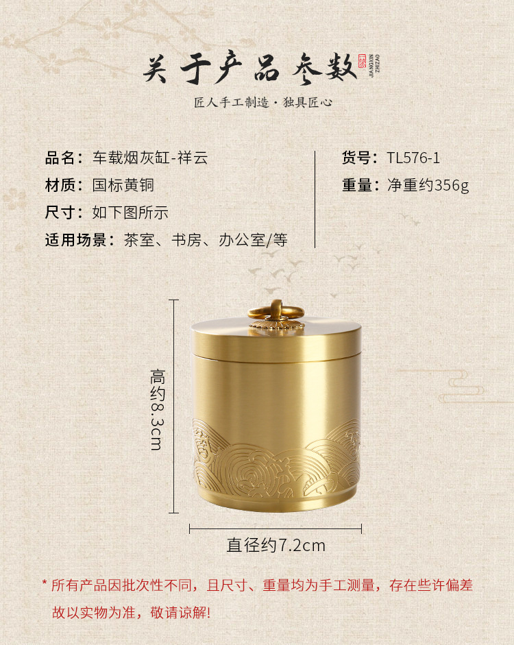 TL576-1??烟灰缸（祥云）_02.jpg