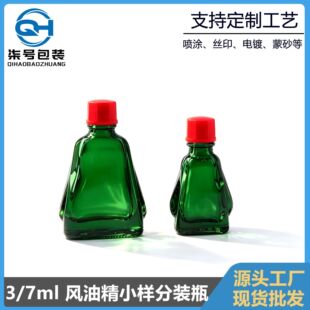 3ml/7ml�L�;�ƿ ����ș��ƿ����ͻ�j�ͷ��bƿ�tɫPP�w�F؛���l