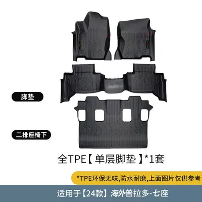 5 7 Land Cruiser 300: Universal Foot Pad - overseas-lc250-7-seater-single-layer-floor-mats-black-export-version