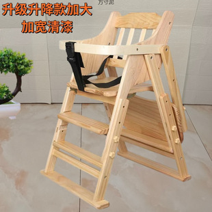 Solid Wood Children's Dining Chair Baby Dining Table Chair Wooden Baby Chair Lift Multi-Functional Folding Home Restaurant Special