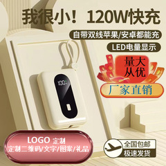 3C 認定ミニ超高速充電パワーバンクライン内蔵 20000 mAh 超大容量パワーバンク卸売