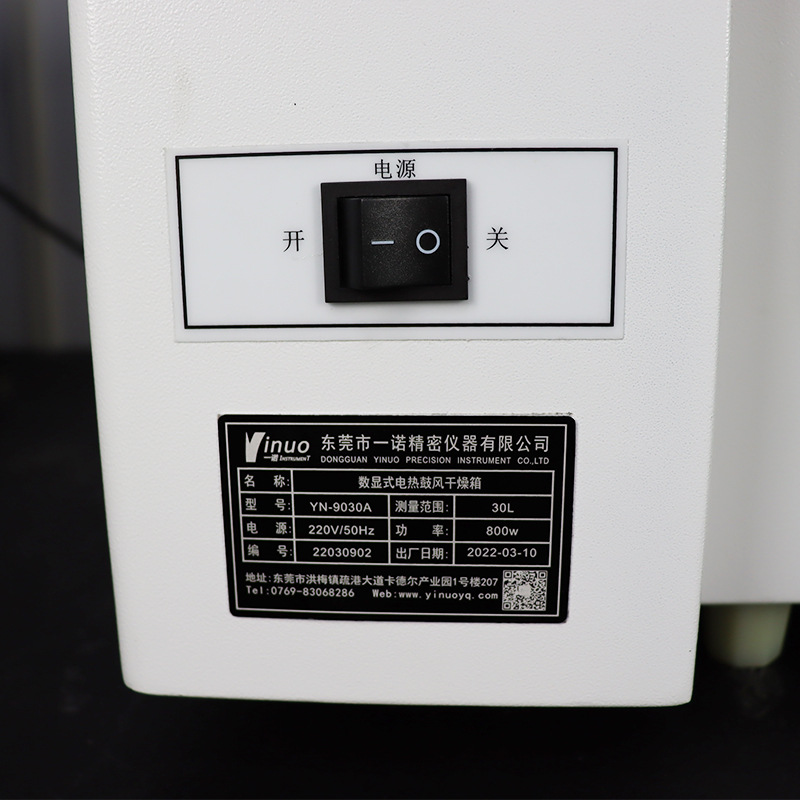 YN-9030A电热恒温干燥箱-8.jpg