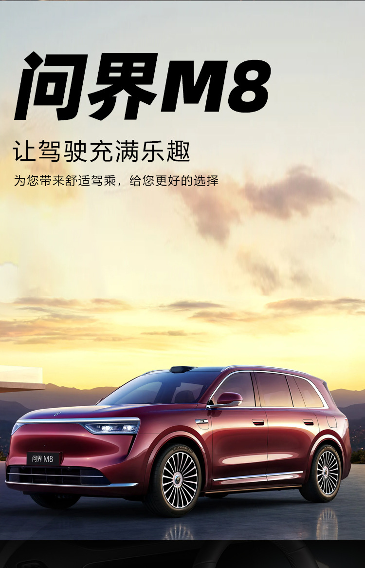 Suitable for the interior modification of the HarmonyOS Smart Travel AITO M8, 5/6-seater front two rows with threshold covers, TPE car floor mat accessories