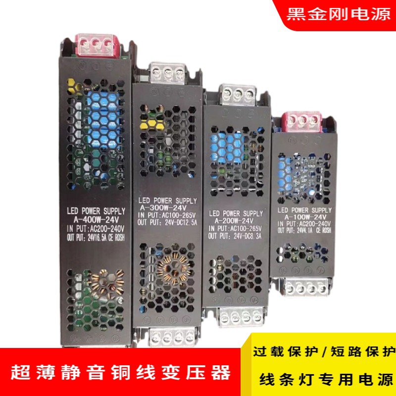 220v转12V/24V电源变压器 开关电源模组灯带灯条发光字低压变压器|ms