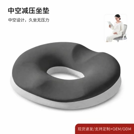 坐垫椅垫;靠垫/抱枕;记忆枕