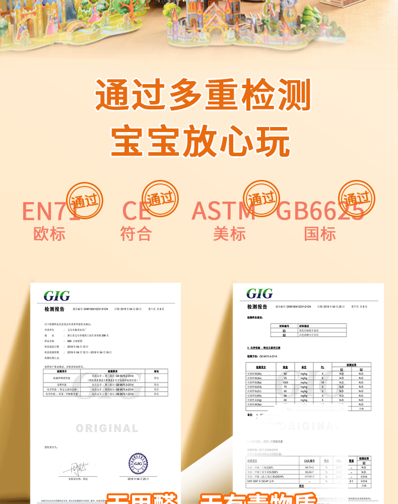 拼图游戏