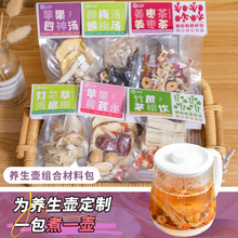 定制竹蔗茅根马蹄水糖毛根甘蔗雪梨海底椰真空锁鲜煲汤材料包凉茶