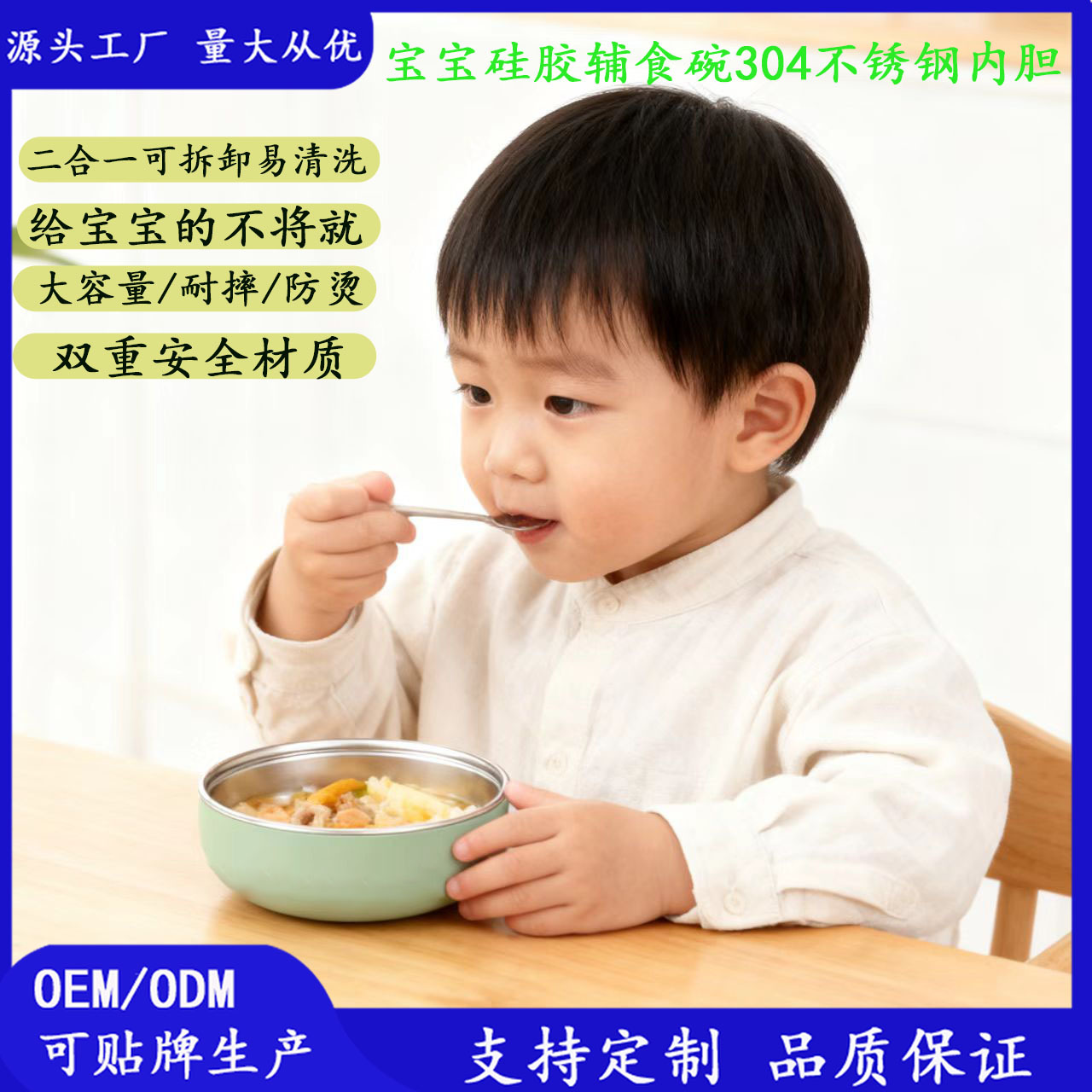 Children's Household Stainless Steel Silicone Bowl, Double-Layer Insulated, Food-Grade Baby Food Bowl, Anti-Fall, Detachable, Easy to Clean