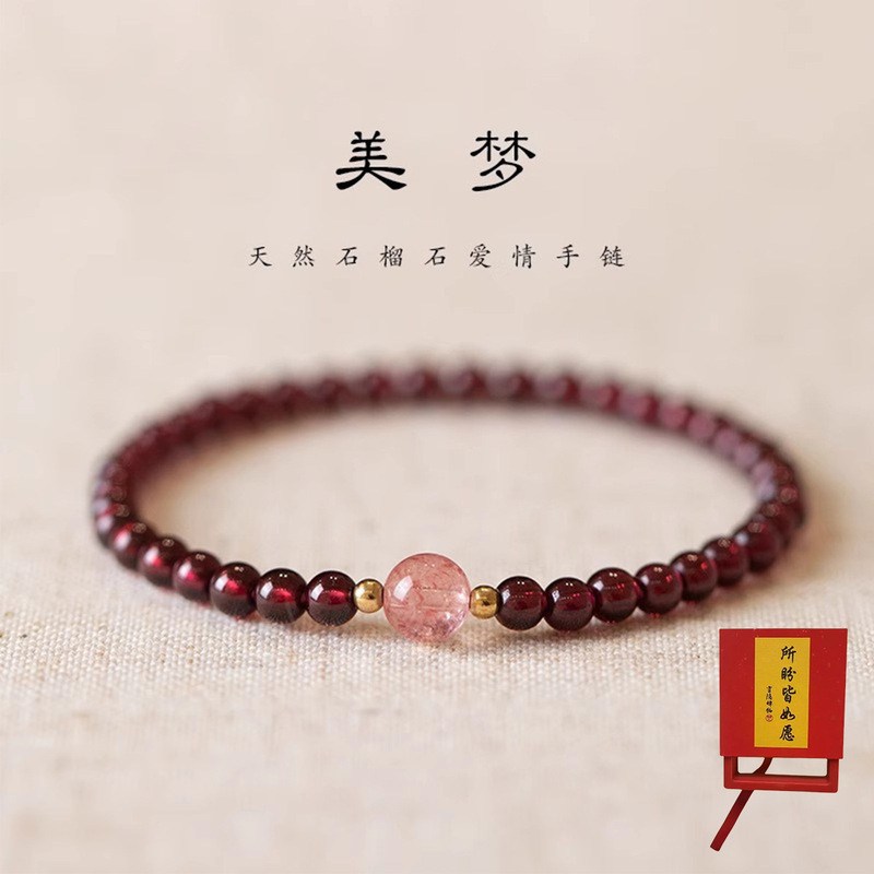 天然石榴石单多圈草莓晶转运手串轻奢和田玉小众手链景区文创礼物|undefined