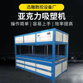 木工机械;吸塑机;等离子切割机