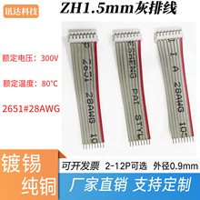 ZH1.5���p�^ͬ������Ӿ�2651-28awg���ž�0.1�ӹ������B�Ӿ�