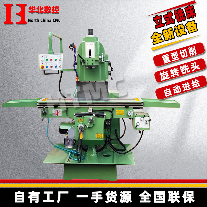 立式铣床X5032A 升降台铣床 金属切削重型立式铣床 X5032普通铣床