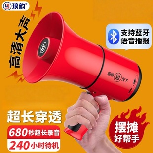 Langyun Bluetooth Handheld Megaphone Can Record Speakers for Outdoor Street Stalls and Advertising Loudspeakers