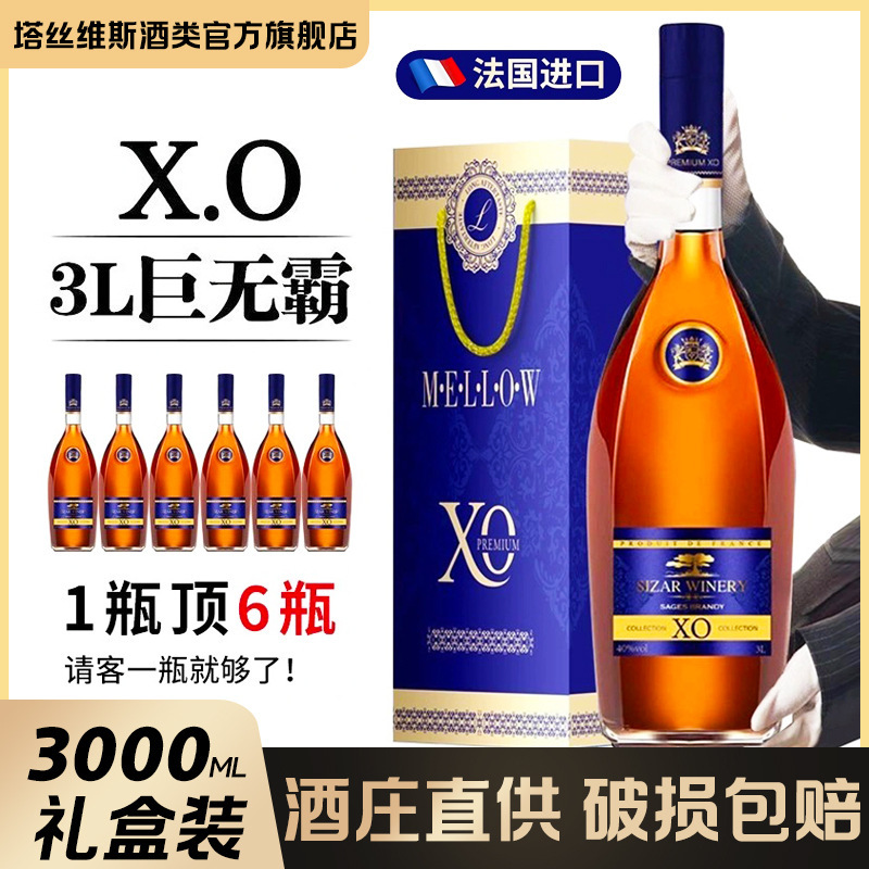 Winery Direct Supply of Foreign Wine 3Lxo Brandy Large Bottle Family Gift Box for Spring Festival Gifts Wholesale Dropshipping Winery Direct Supply of Foreign Wine 3Lxo Brandy Large Bottle Family Gift Box for Spring Festival Gifts Wholesale Dropshipping