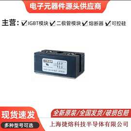 VUO160-16NO7  VUO160-18NO7整流桥模块 整流二极管 型号齐全