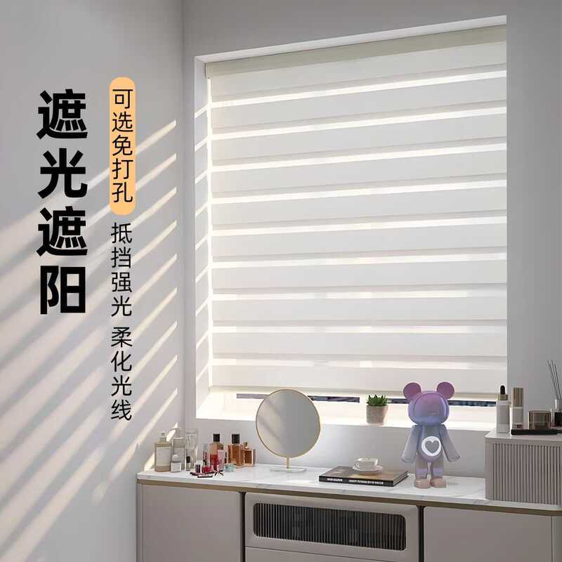 Simple Double-Layer Zebra Blinds, Soft Gauze Curtains, Office Sun Protection Curtains, Blinds, Bathroom, Bedroom, Balcony Blackout Curtains Simple Double-Layer Zebra Blinds, Soft Gauze Curtains, Office Sun Protection Curtains, Blinds, Bathroom, Bedroom, Balcony Blackout Curtains