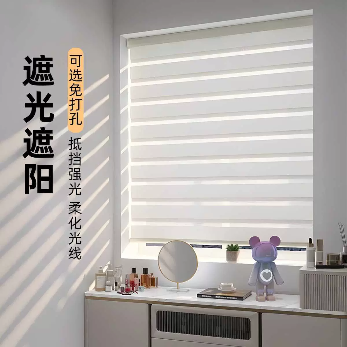 简易双层斑马帘柔纱帘办公室防晒窗帘百叶窗卫生间卧室阳台遮光帘