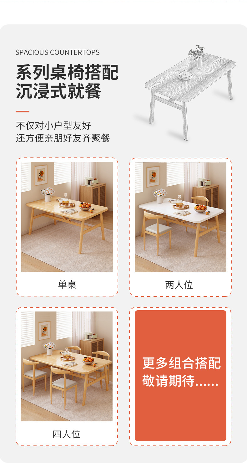 复制_北欧餐桌小户型家用现代简约轻奢吃饭桌简易.jpg