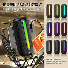 新款无线蓝牙音箱户外防水便携式超重低音炮带RGB灯圆柱布艺音响