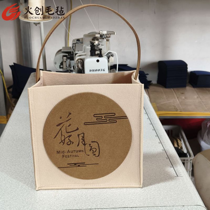 中秋节毛毡包高级感大容量毛毡包手提袋月饼包装礼品袋毛毡手提包|undefined