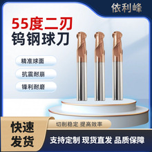 峰55度二刃钨钢球头铣刀钢用球刀数控合金刀具CNC双刃刀