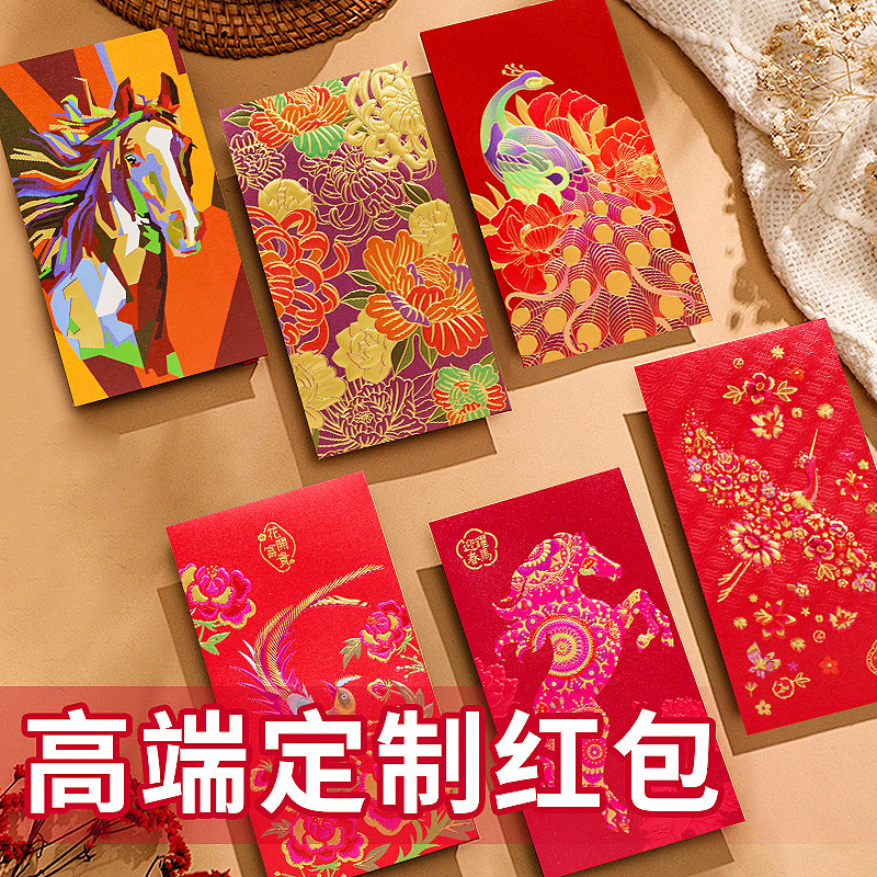 高端款马年红包订 做千元款利是封厂家直销定 做喜庆红包企业批发|undefined