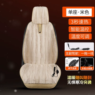 Double Seat Car Heated Plush Seat – Multi-function pad - 12v-xy-imitation-mink-velvet-heating-beige-single-seat