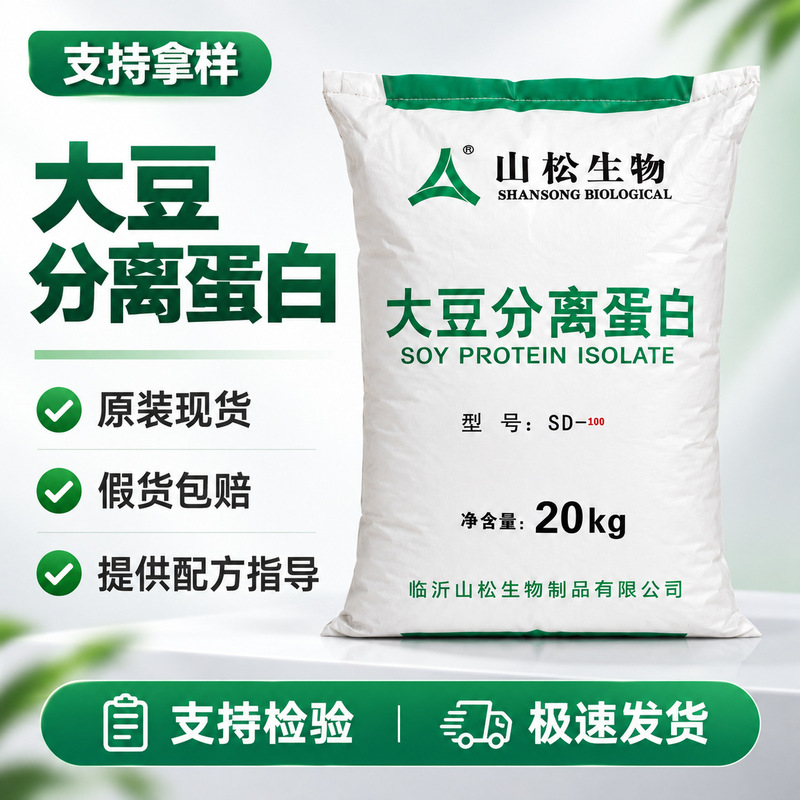 Soy protein isolate, ShanSong food-grade sausage, meatballs, fish, tofu, plant protein meat products, soy protein powder Soy protein isolate, ShanSong food-grade sausage, meatballs, fish, tofu, plant protein meat products, soy protein powder