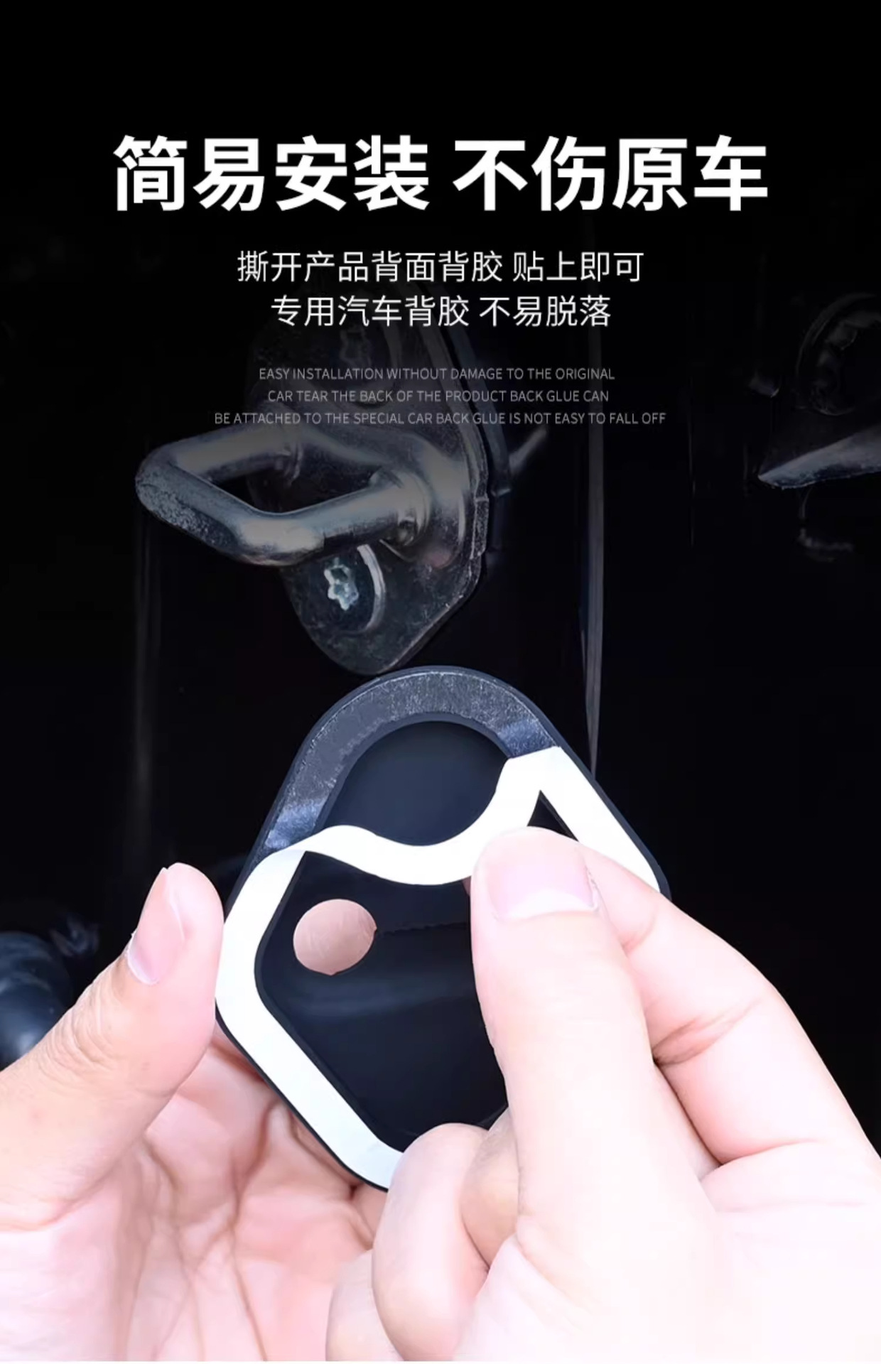 Car Door Lock Buckle Protective Cover, Door Shock-Absorbing Buffer Gasket, Door Lock Protective Cover, Special Car Door Closing Anti-Collision Sticker