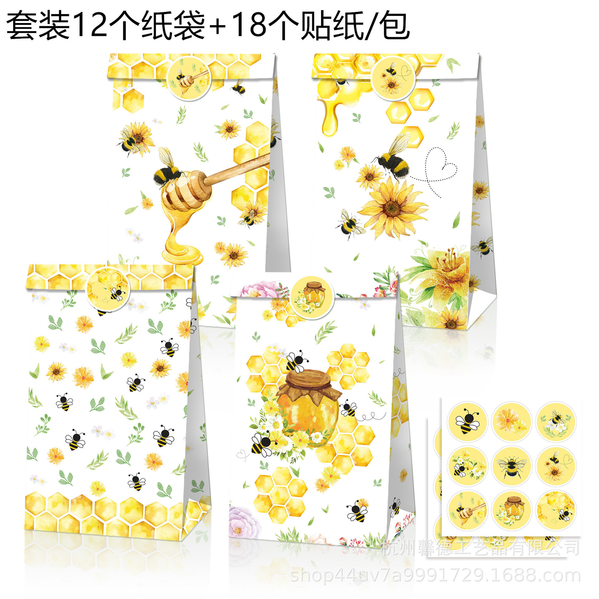 LB130亚马逊外贸供货 蜜蜂采蜜向阳花蜜罐 派对糖果礼品牛皮纸袋