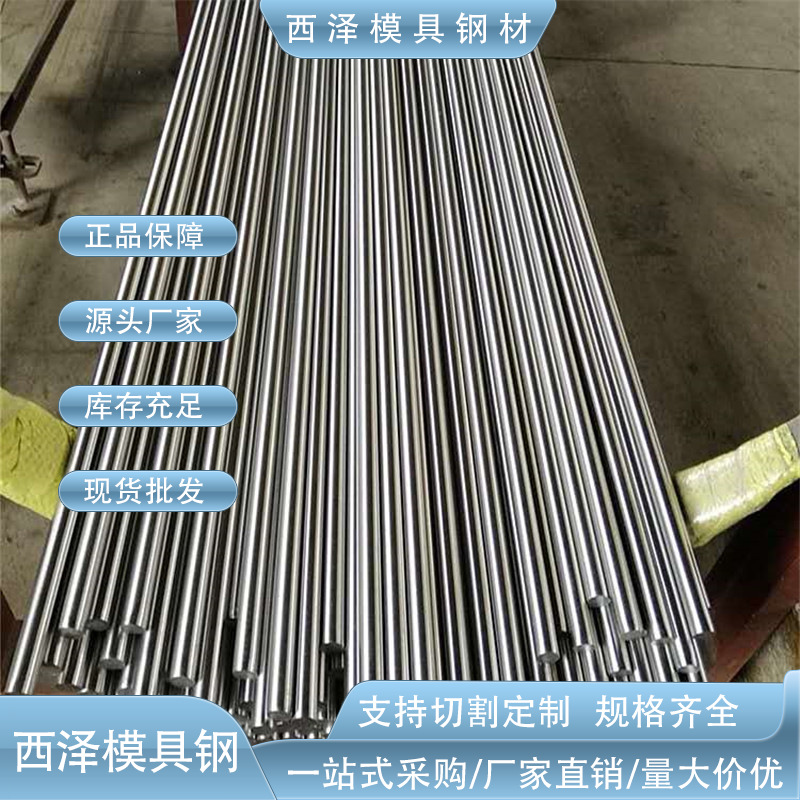 德国X210Cr12高耐磨冷作模具圆钢X210Cr12易切削模具圆棒可做冲头