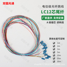���w������ģ12оβ�wLC/UPC12о��ż�����β�w1.5��3��