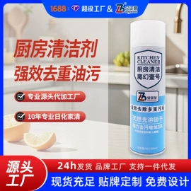 空气清新;多用途清洁剂;墙体除霉剂