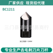 厂家批发 M2 BC1211 修边刀片 刮刀 去毛刺修边器 金属修边 倒角
