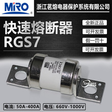 RGS7 690V 700V 180A 160A 150A 140A 125A 100A 80A۔