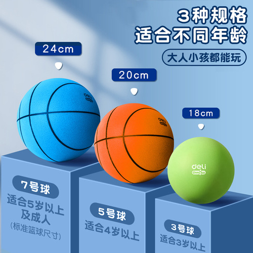 DeLixi YW130 Silent Basketball 7-inch Indoor Low Sound Basketball 5-inch Children's Small Leather Ball High Elastic Baby Toy